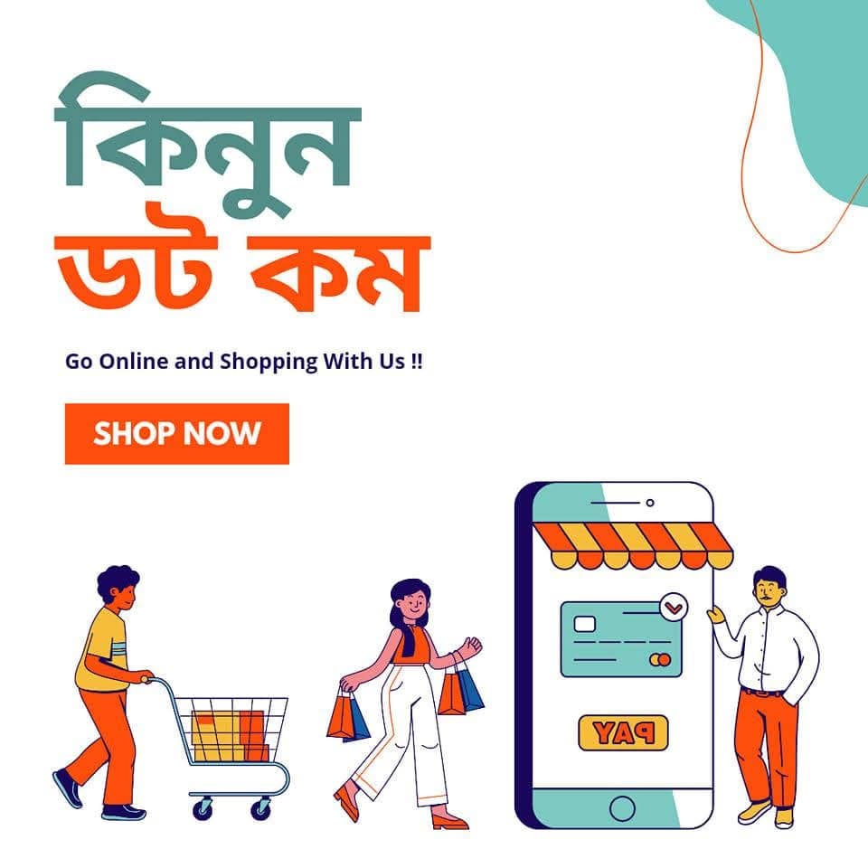 কিনুন ডটকম logo